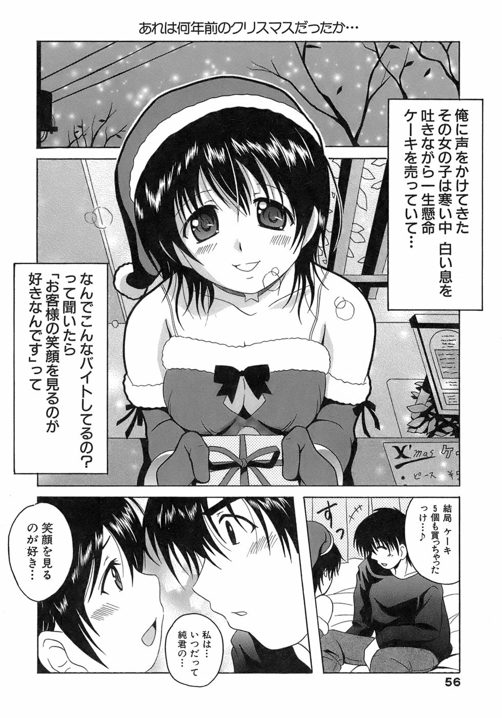 [Bell's] Seifuku Bunko page 56 full