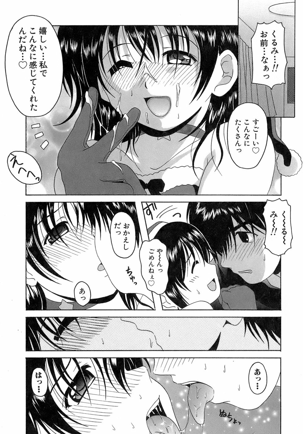 [Bell's] Seifuku Bunko page 59 full