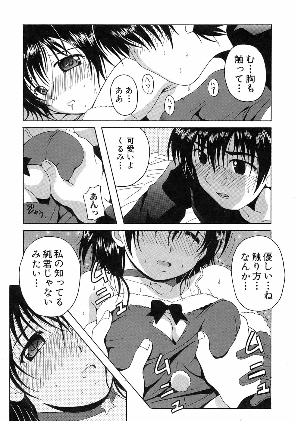 [Bell's] Seifuku Bunko page 60 full