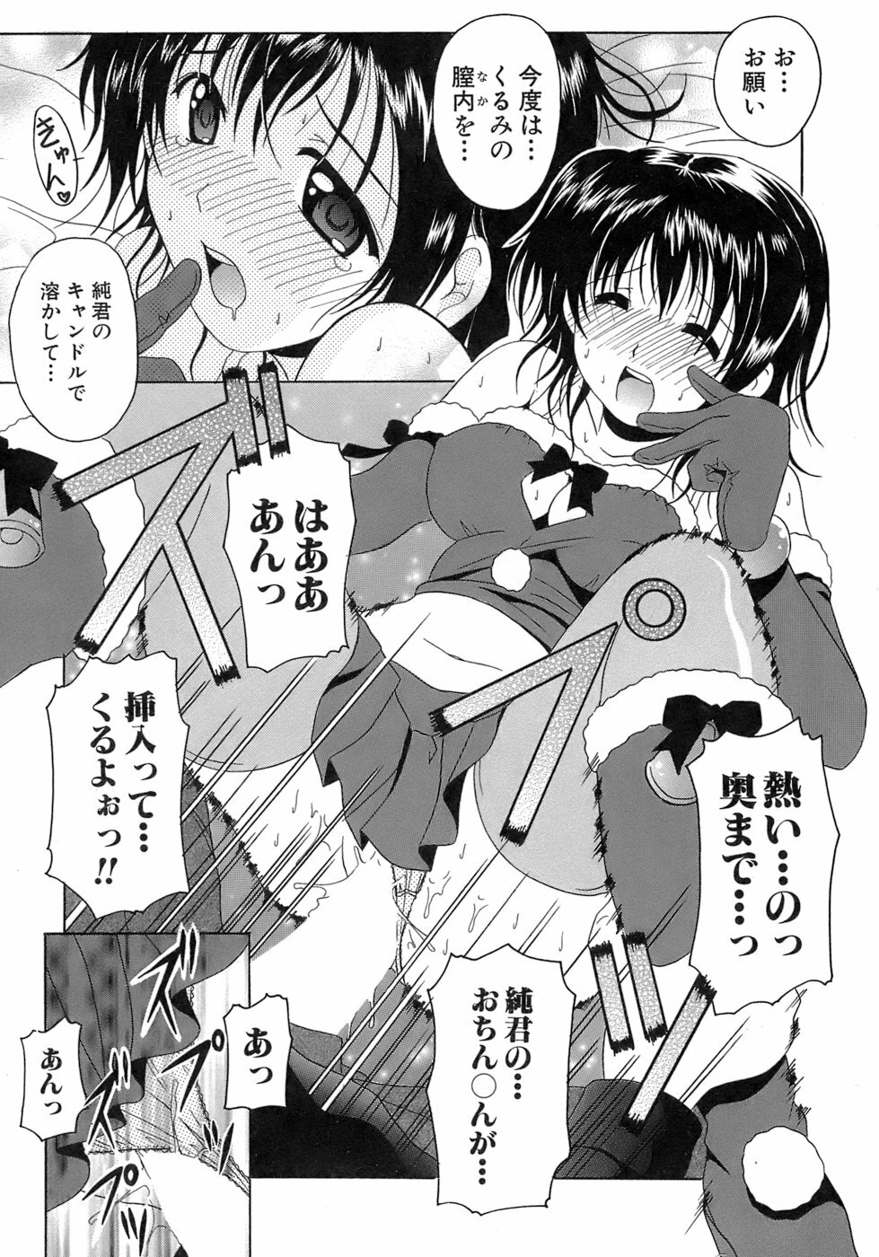 [Bell's] Seifuku Bunko page 64 full