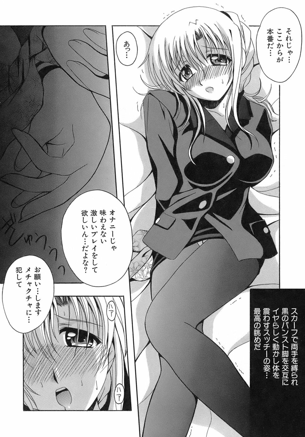 [Bell's] Seifuku Bunko page 80 full