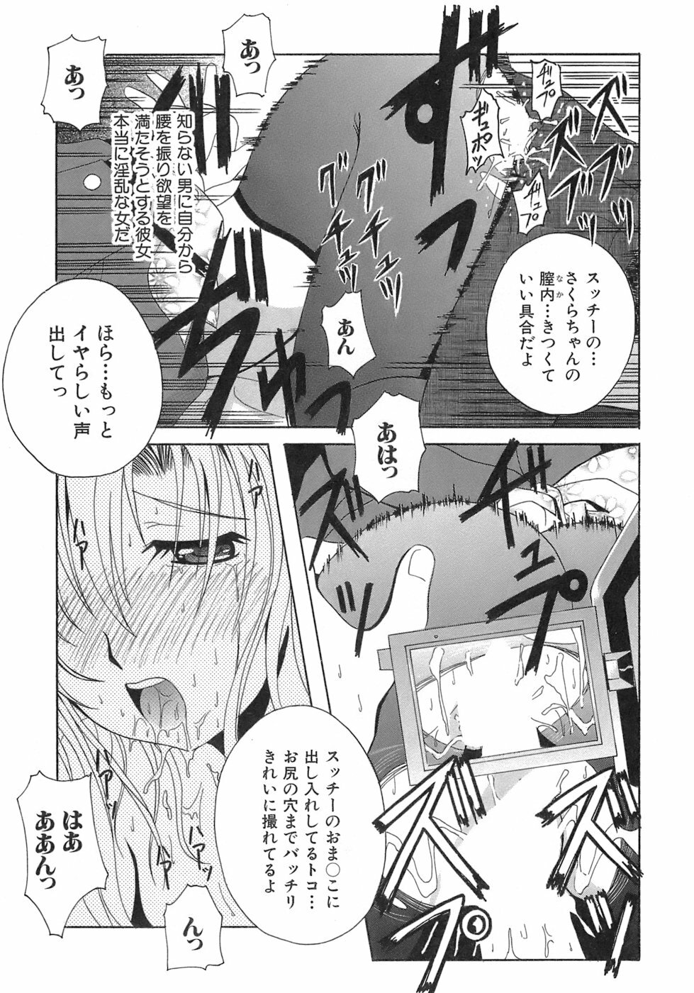 [Bell's] Seifuku Bunko page 85 full