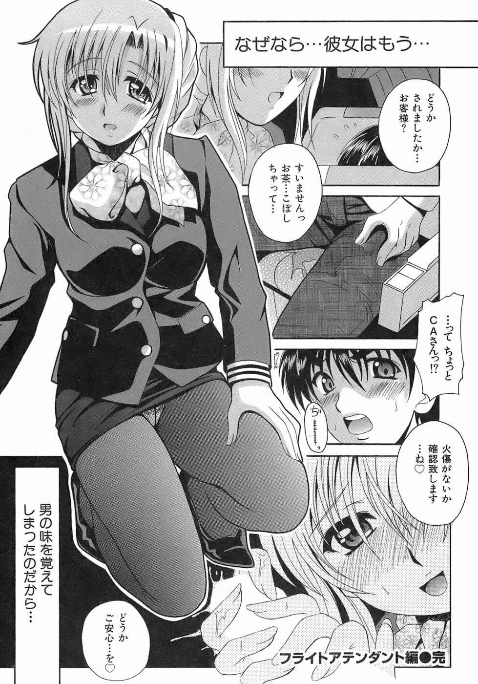 [Bell's] Seifuku Bunko page 88 full