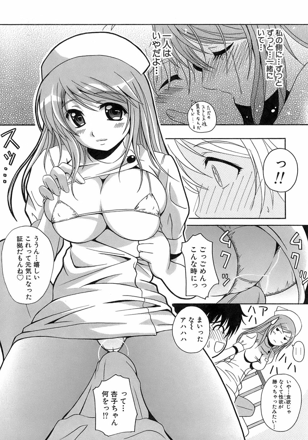 [Bell's] Seifuku Bunko page 99 full