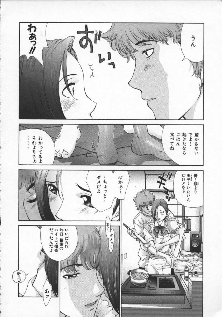 [Harazaki Takuma] Koganeiro Butai 4 page 102 full