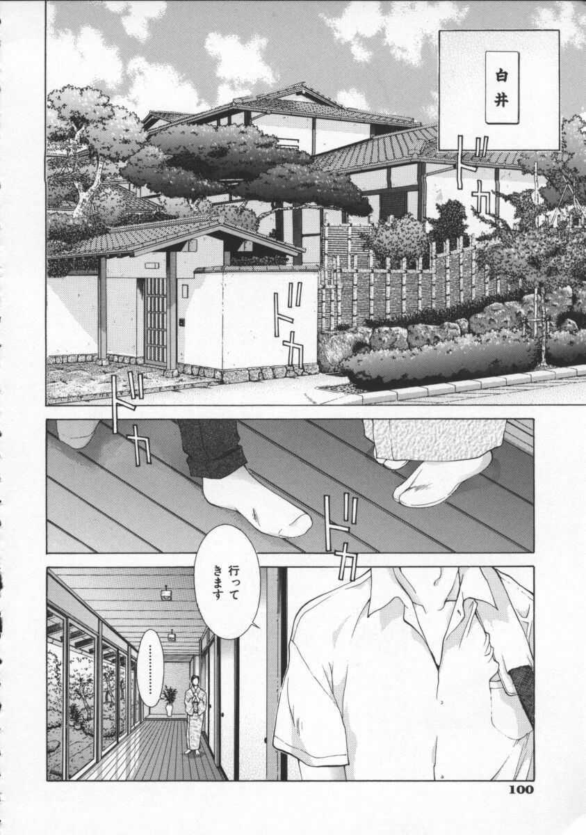 [Harazaki Takuma] Koganeiro Butai 4 page 104 full