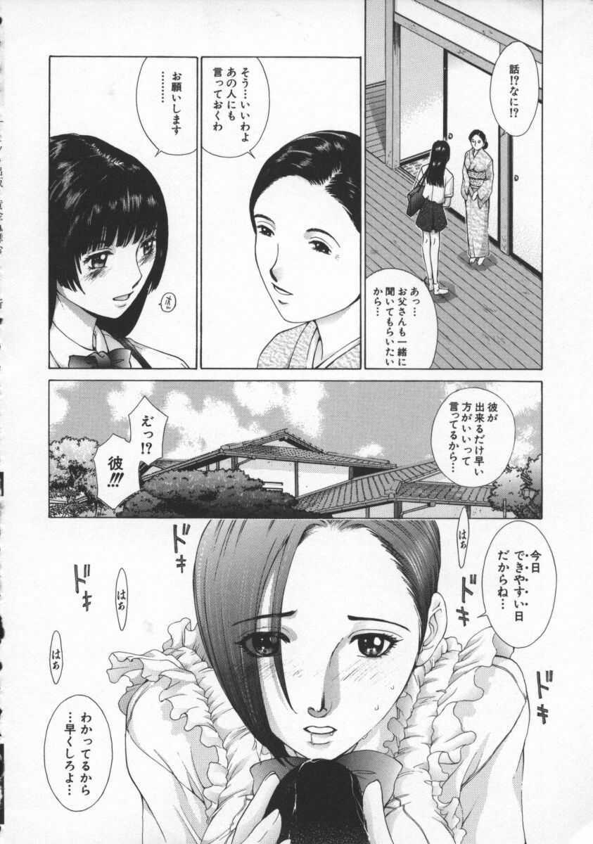 [Harazaki Takuma] Koganeiro Butai 4 page 106 full