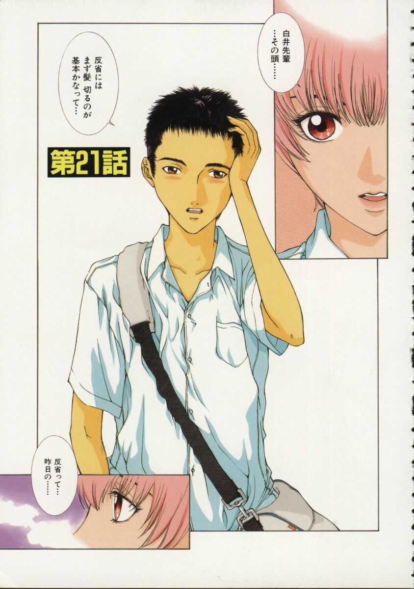 [Harazaki Takuma] Koganeiro Butai 4 page 115 full
