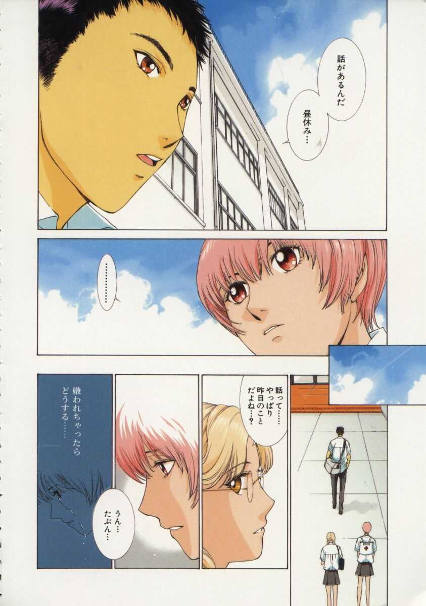 [Harazaki Takuma] Koganeiro Butai 4 page 118 full