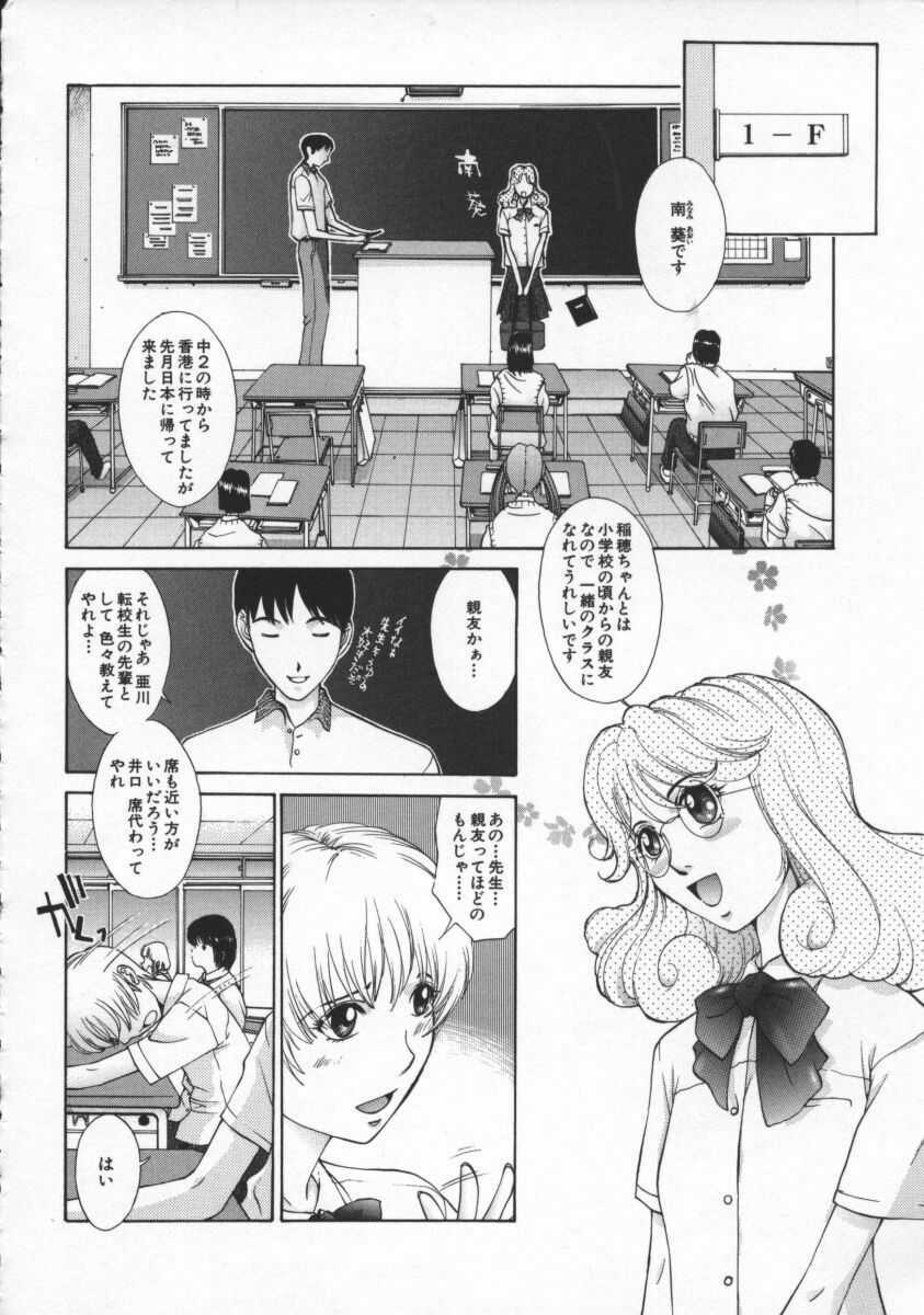 [Harazaki Takuma] Koganeiro Butai 4 page 16 full