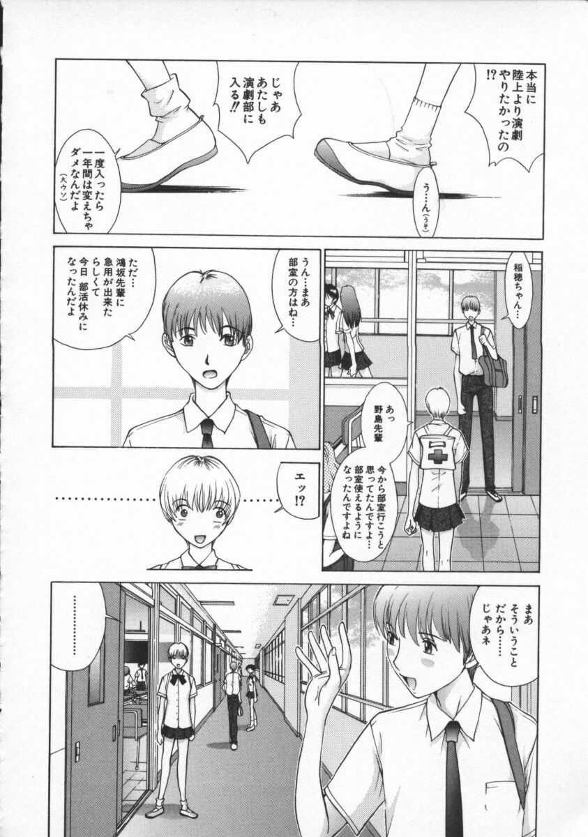 [Harazaki Takuma] Koganeiro Butai 4 page 18 full