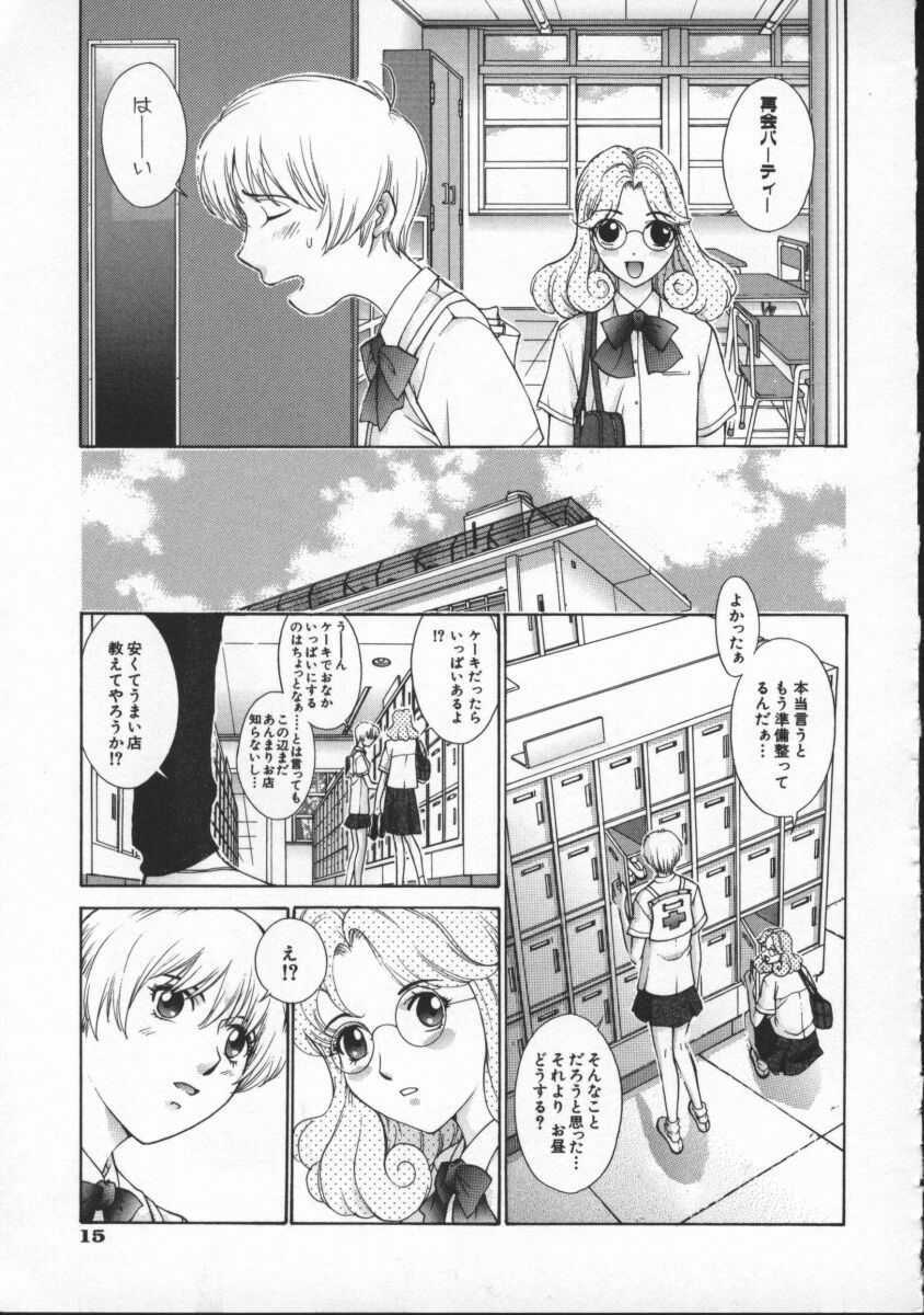 [Harazaki Takuma] Koganeiro Butai 4 page 19 full