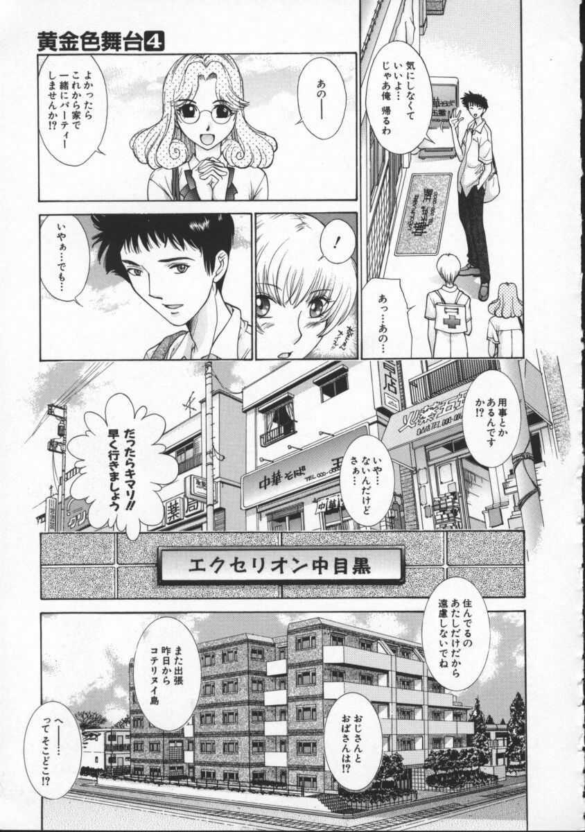 [Harazaki Takuma] Koganeiro Butai 4 page 21 full