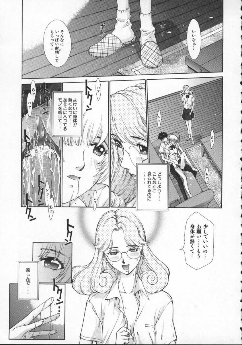 [Harazaki Takuma] Koganeiro Butai 4 page 41 full