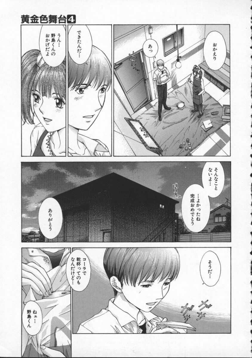 [Harazaki Takuma] Koganeiro Butai 4 page 57 full