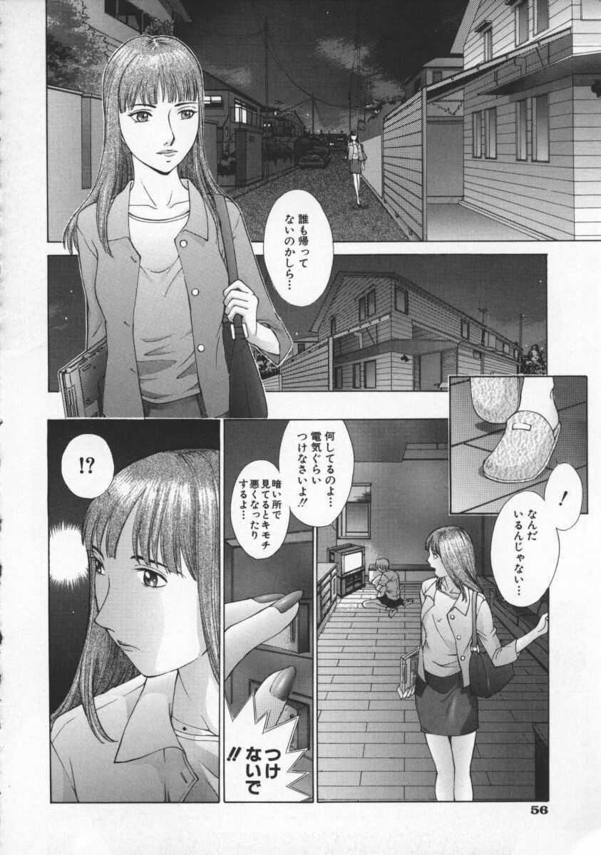 [Harazaki Takuma] Koganeiro Butai 4 page 60 full