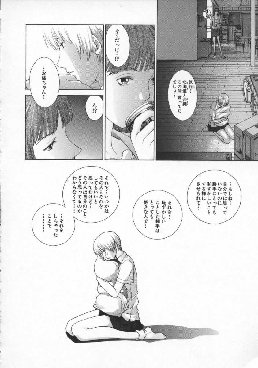 [Harazaki Takuma] Koganeiro Butai 4 page 70 full