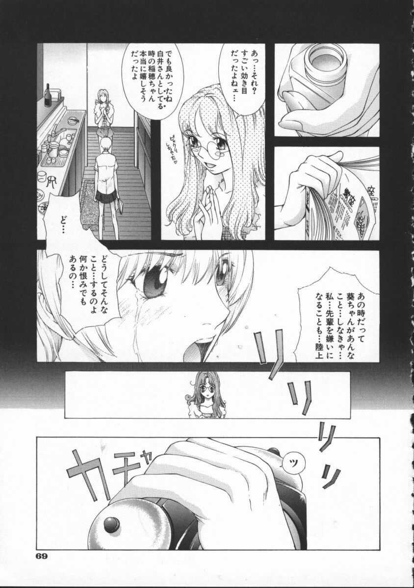 [Harazaki Takuma] Koganeiro Butai 4 page 73 full