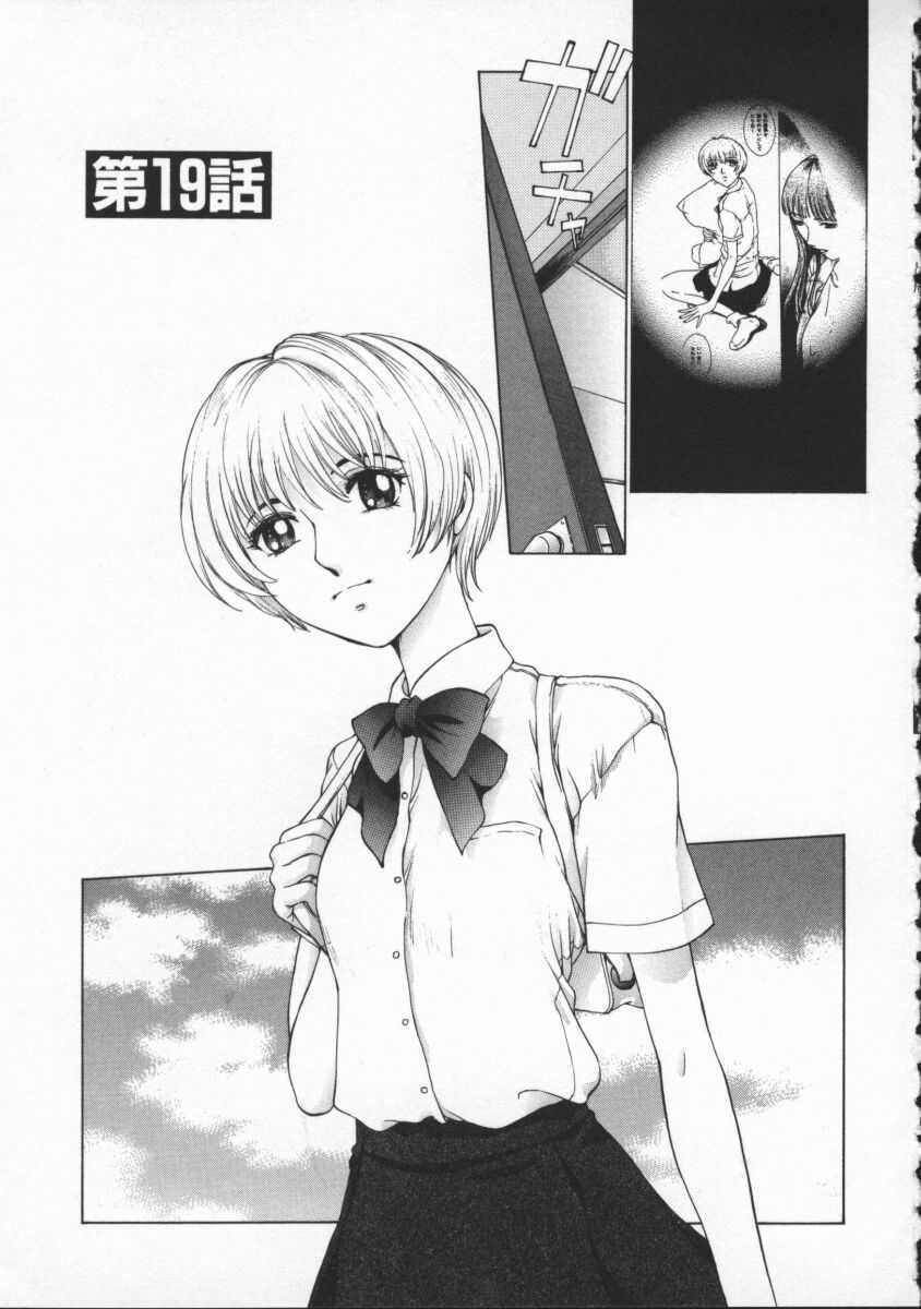 [Harazaki Takuma] Koganeiro Butai 4 page 75 full