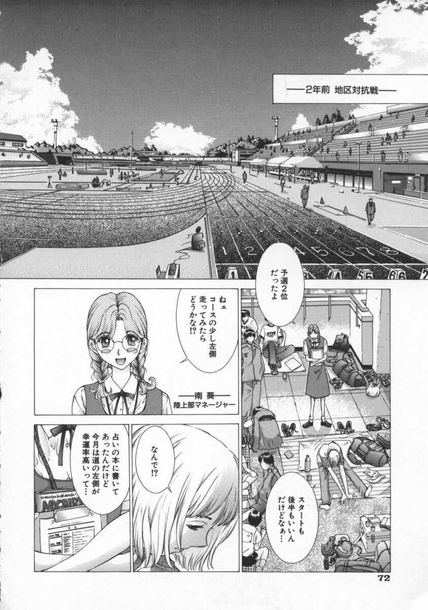 [Harazaki Takuma] Koganeiro Butai 4 page 76 full