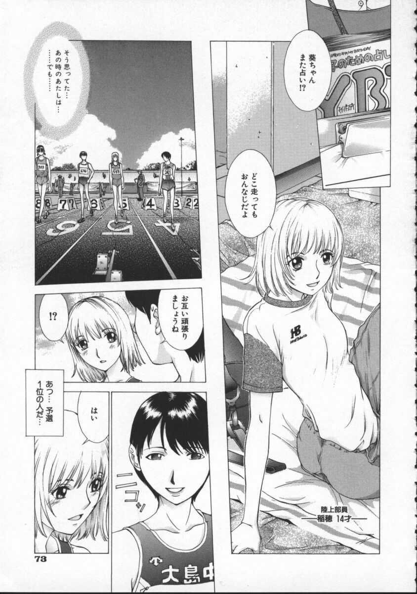[Harazaki Takuma] Koganeiro Butai 4 page 77 full