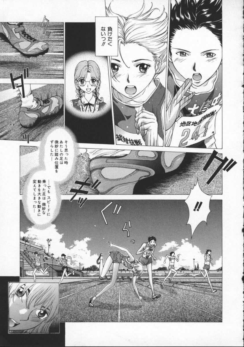 [Harazaki Takuma] Koganeiro Butai 4 page 79 full