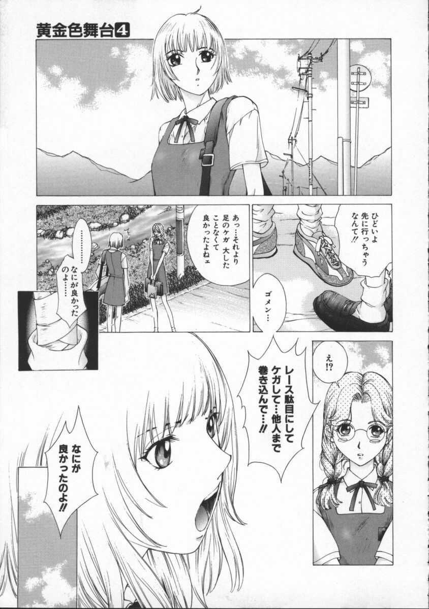 [Harazaki Takuma] Koganeiro Butai 4 page 81 full