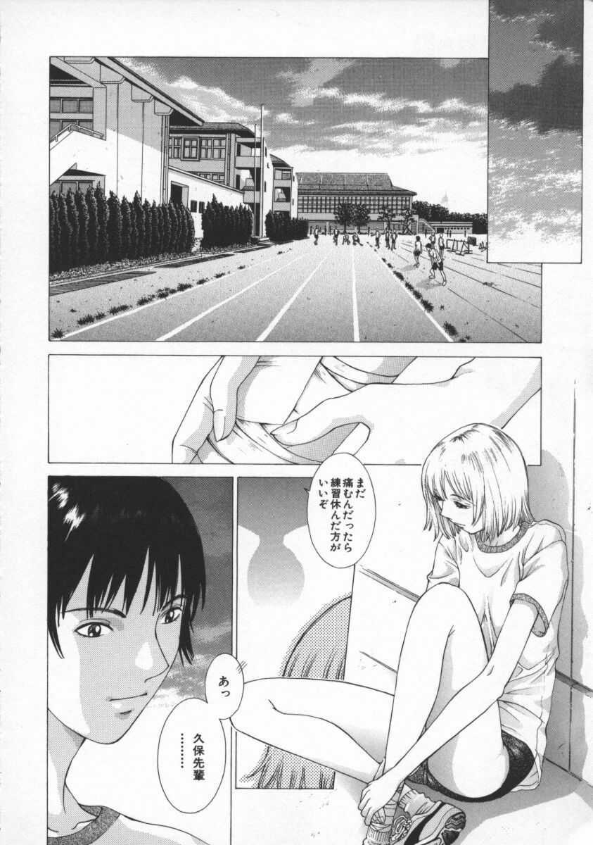[Harazaki Takuma] Koganeiro Butai 4 page 82 full