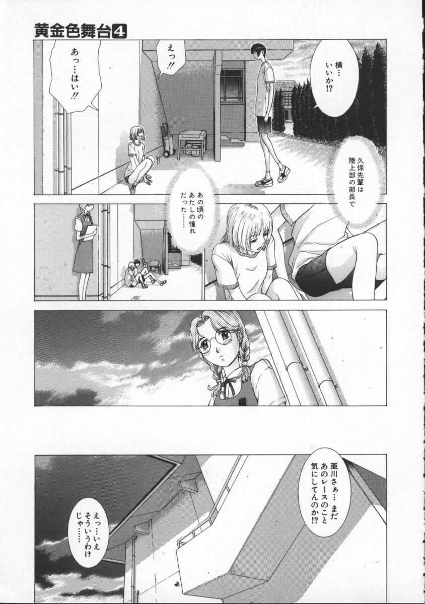 [Harazaki Takuma] Koganeiro Butai 4 page 83 full