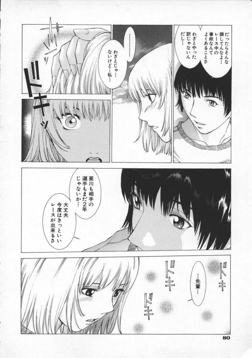 [Harazaki Takuma] Koganeiro Butai 4 page 84 full
