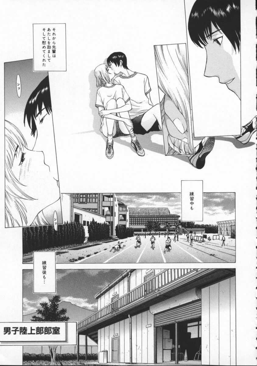 [Harazaki Takuma] Koganeiro Butai 4 page 85 full