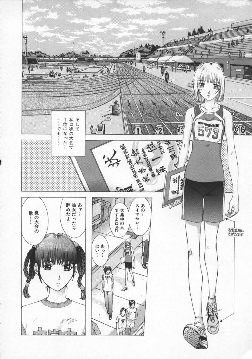 [Harazaki Takuma] Koganeiro Butai 4 page 94 full