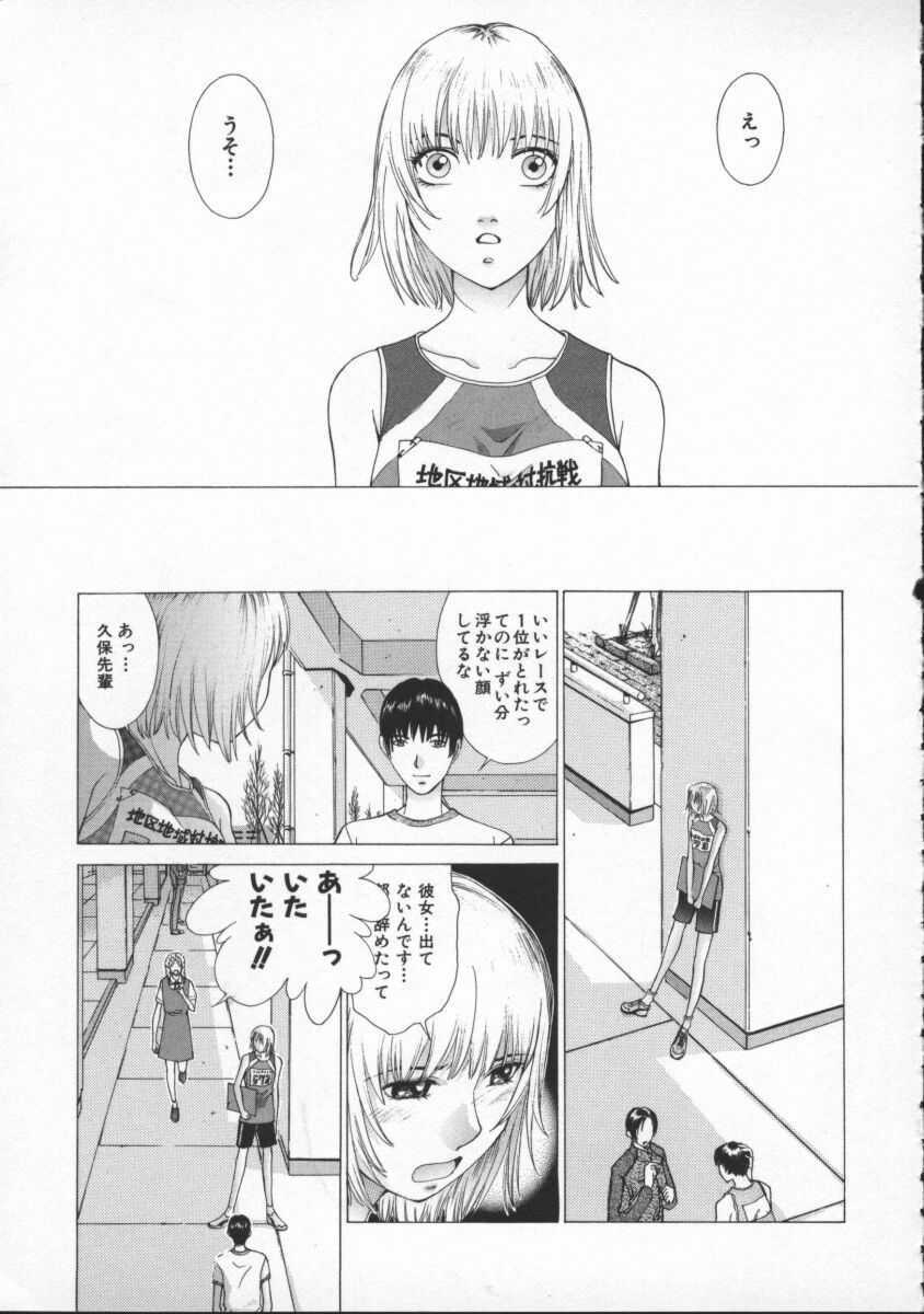 [Harazaki Takuma] Koganeiro Butai 4 page 95 full