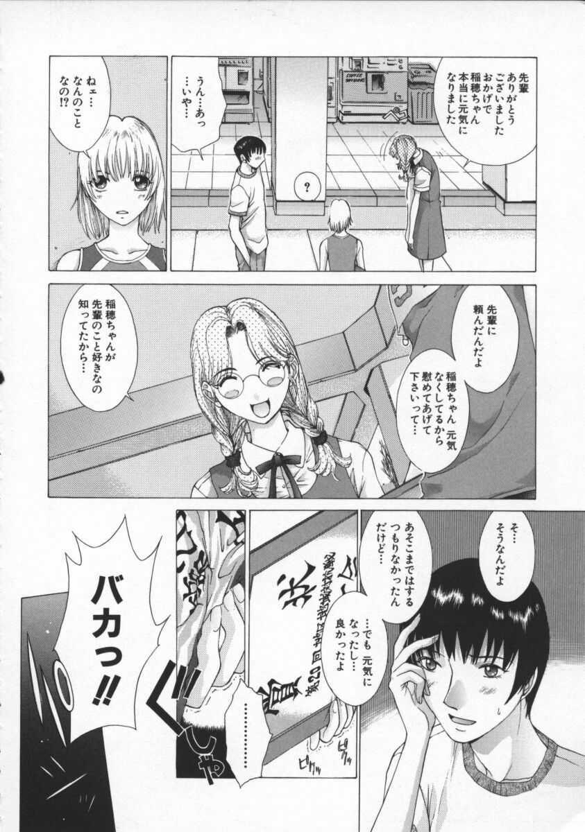 [Harazaki Takuma] Koganeiro Butai 4 page 96 full