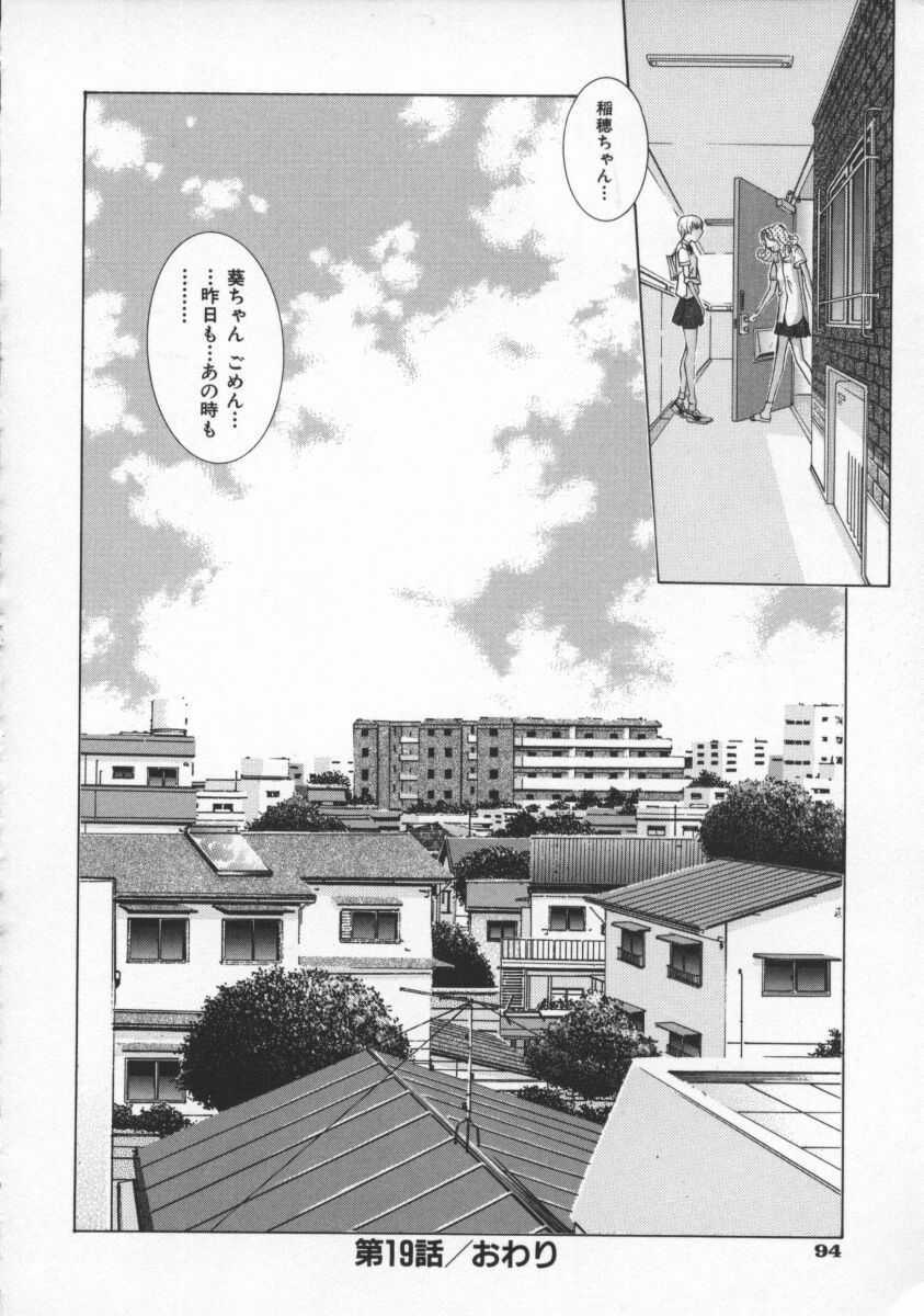 [Harazaki Takuma] Koganeiro Butai 4 page 98 full
