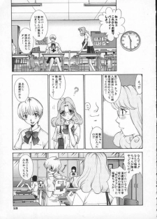 [Harazaki Takuma] Koganeiro Butai 4 - page 17