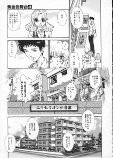 [Harazaki Takuma] Koganeiro Butai 4 - page 21