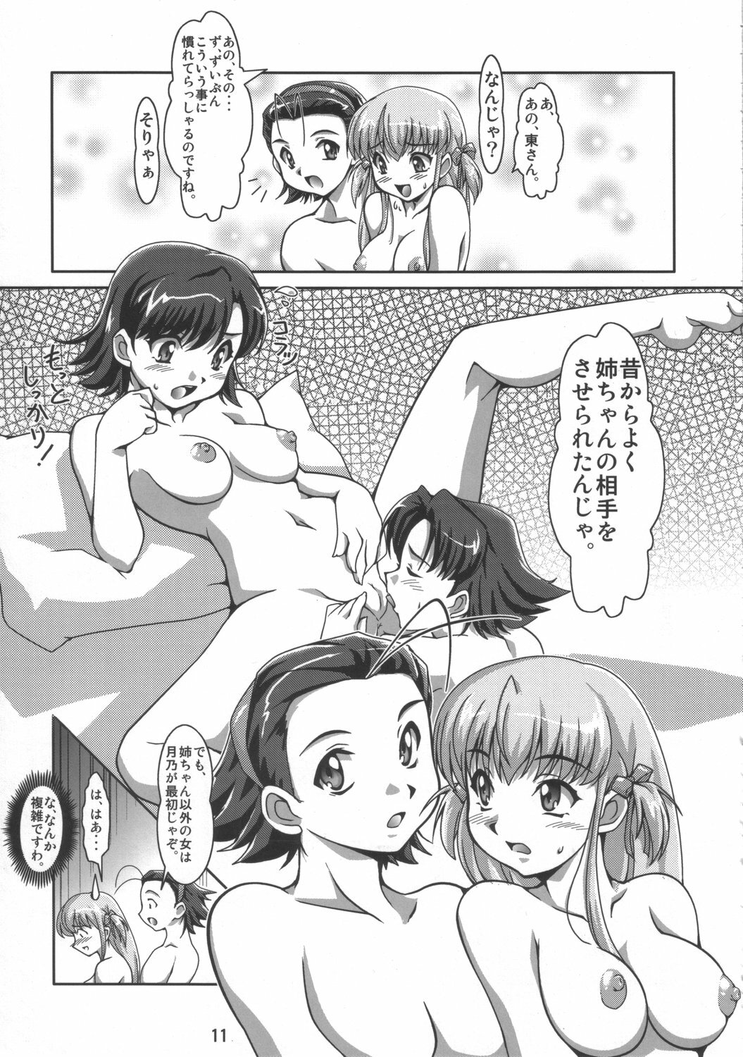 (C69) [Mouko Mouretsu Hasai Dan (Ryumage)] Dekitate!! Japang (Yakitate!! Japan) page 10 full