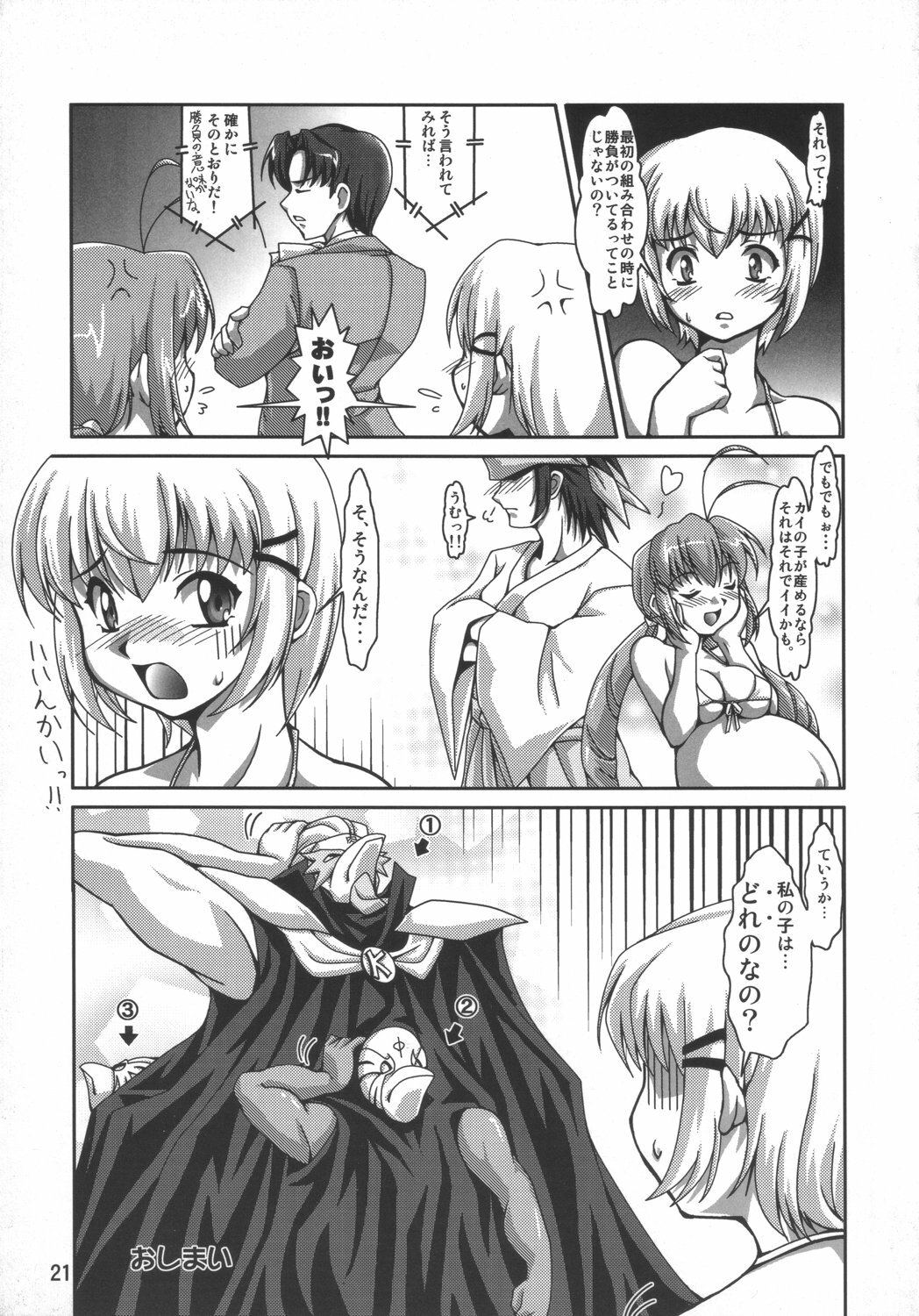 (C69) [Mouko Mouretsu Hasai Dan (Ryumage)] Dekitate!! Japang (Yakitate!! Japan) page 20 full