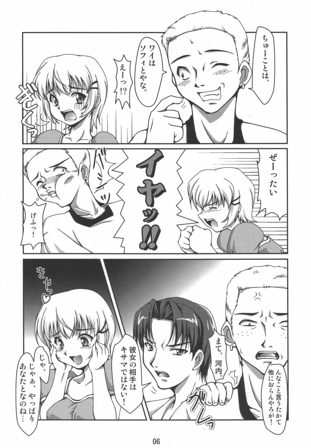 (C69) [Mouko Mouretsu Hasai Dan (Ryumage)] Dekitate!! Japang (Yakitate!! Japan) page 5 full