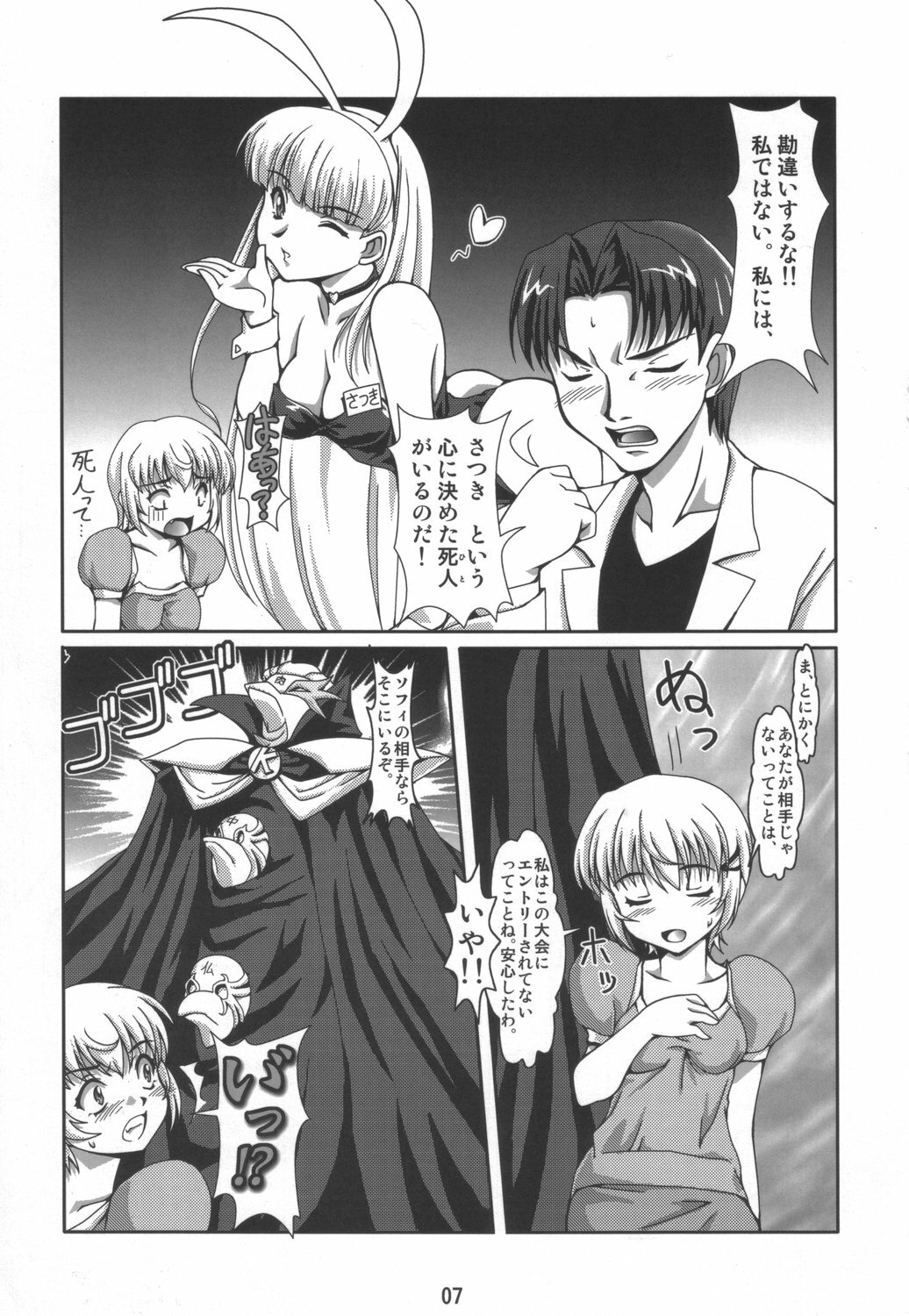 (C69) [Mouko Mouretsu Hasai Dan (Ryumage)] Dekitate!! Japang (Yakitate!! Japan) page 6 full