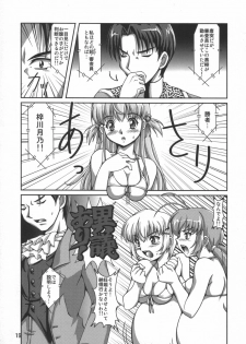 (C69) [Mouko Mouretsu Hasai Dan (Ryumage)] Dekitate!! Japang (Yakitate!! Japan) - page 18