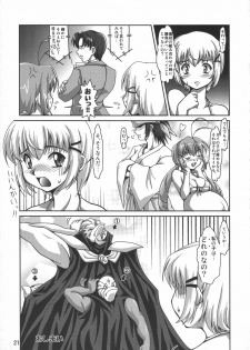 (C69) [Mouko Mouretsu Hasai Dan (Ryumage)] Dekitate!! Japang (Yakitate!! Japan) - page 20