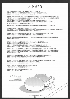 (C69) [Mouko Mouretsu Hasai Dan (Ryumage)] Dekitate!! Japang (Yakitate!! Japan) - page 24