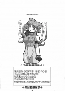 (C69) [Mouko Mouretsu Hasai Dan (Ryumage)] Dekitate!! Japang (Yakitate!! Japan) - page 25
