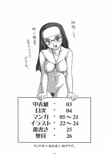(C69) [Mouko Mouretsu Hasai Dan (Ryumage)] Dekitate!! Japang (Yakitate!! Japan) - page 3