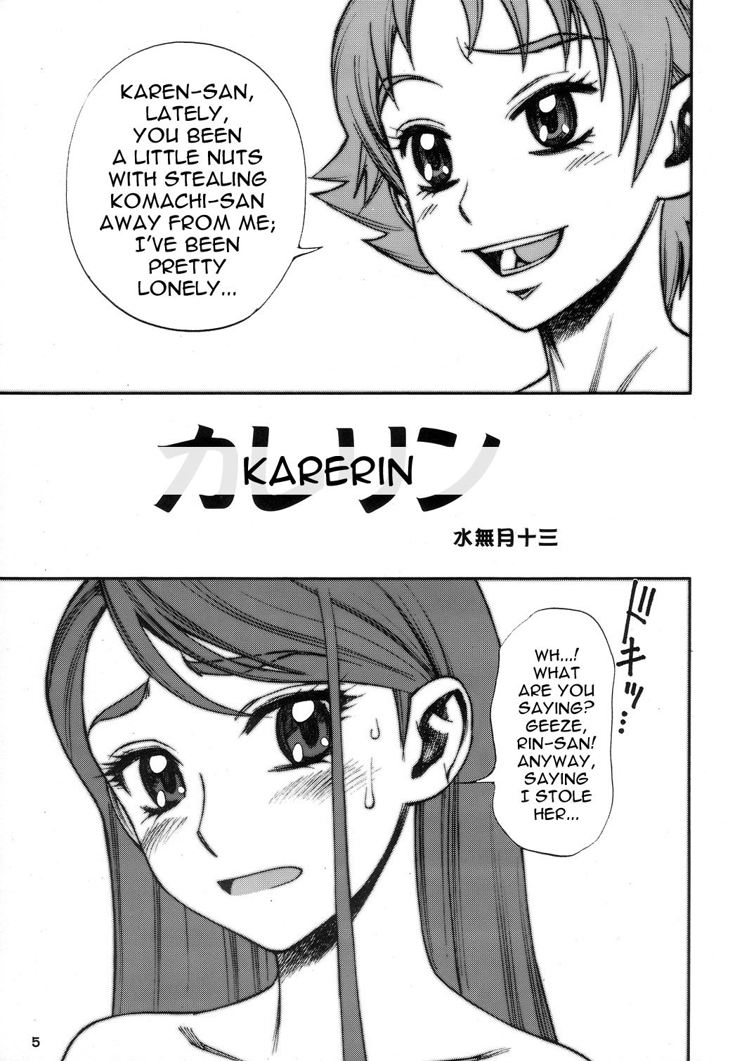 (C73) [Gerupin (Minazuki Juuzou)] KareRin (Yes! Precure 5) [English] [0405] page 4 full