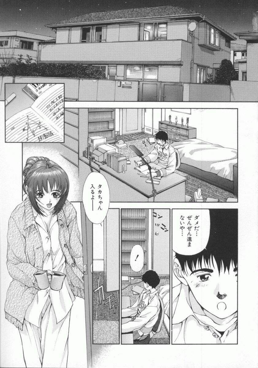 [Harazaki Takuma] Gensou Renai Shugi page 13 full