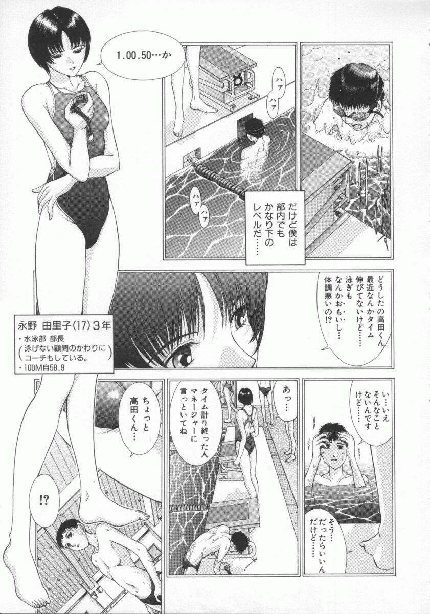 [Harazaki Takuma] Gensou Renai Shugi page 139 full