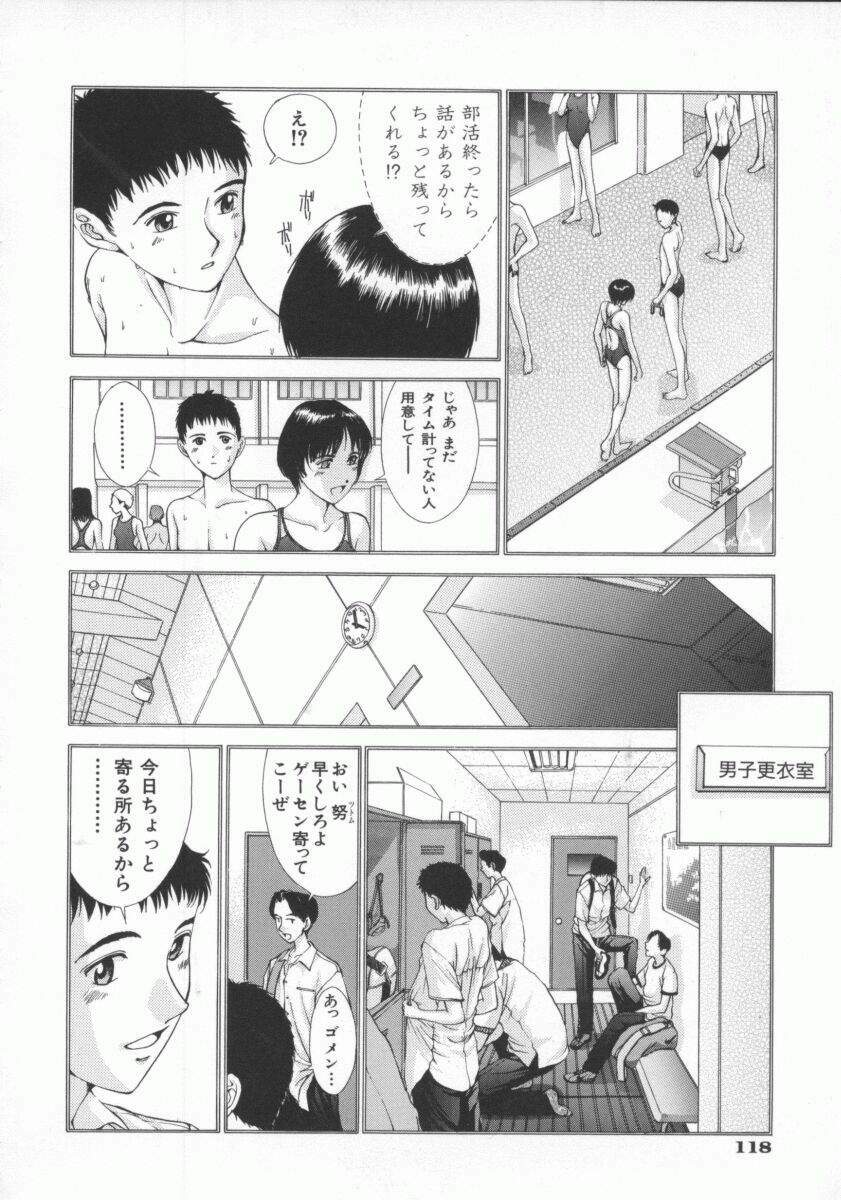 [Harazaki Takuma] Gensou Renai Shugi page 140 full